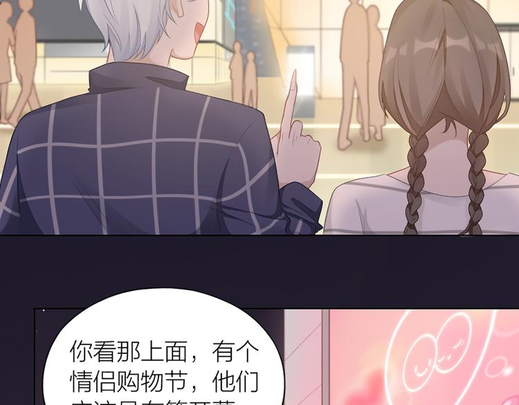 第59话 竟然被强吻了！53