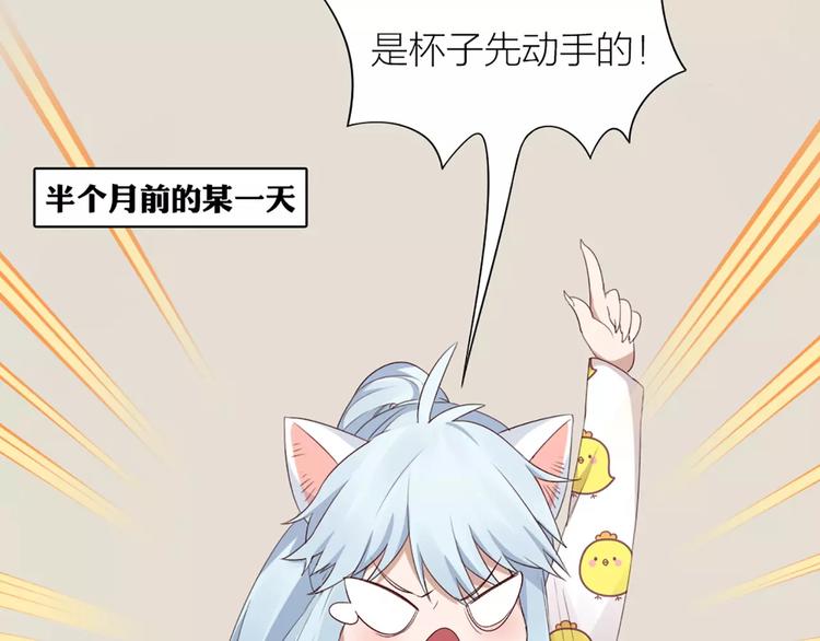 第20话 猫男的秘密4