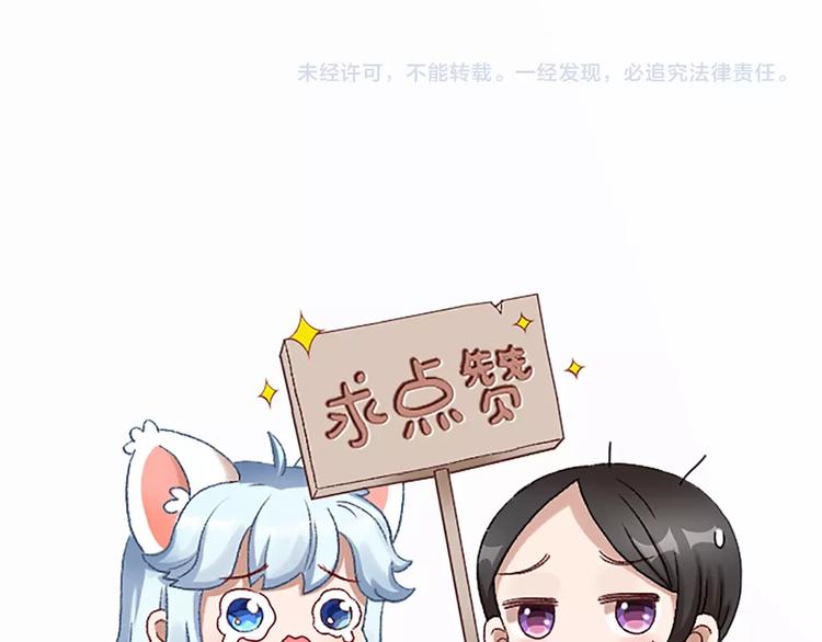 第84话 不能被发现的秘密81
