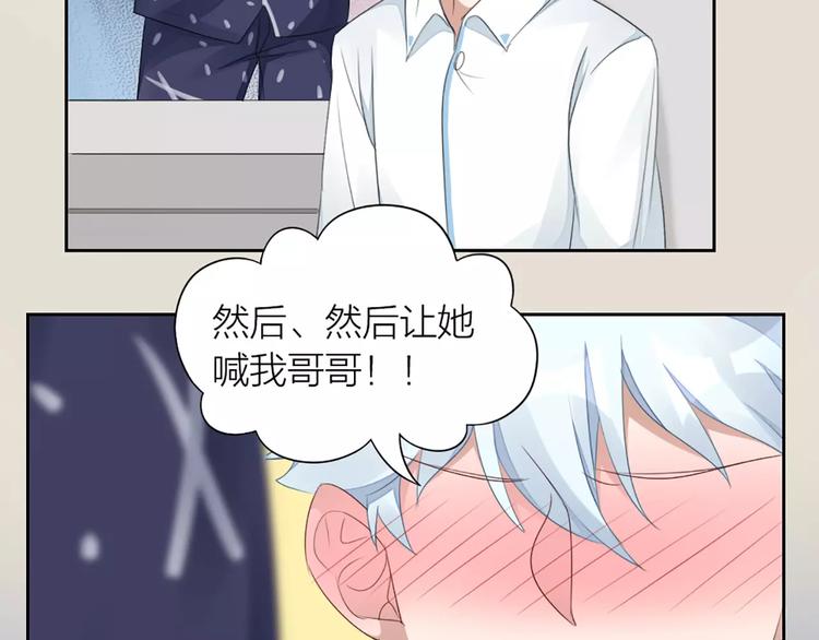 第31话 小奶猫变身小野猫？49