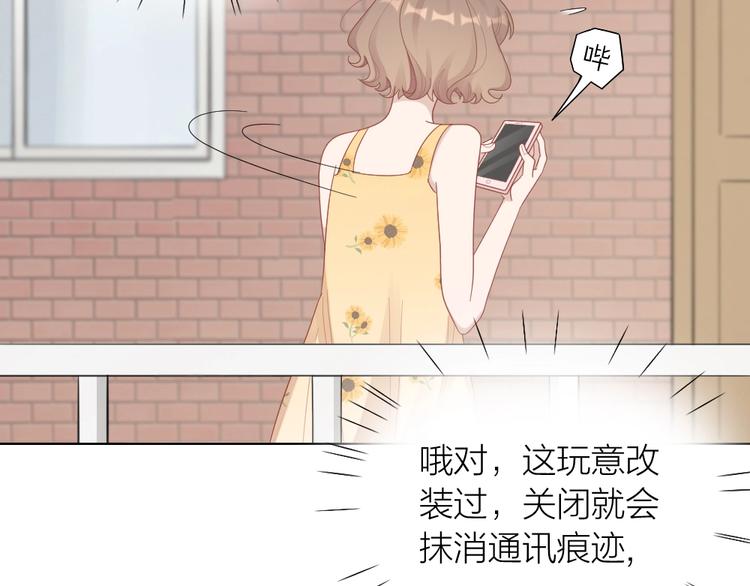 第95话 监控中发现的秘密68