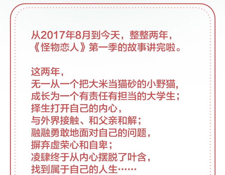 第106话 完结篇 一起走下去137