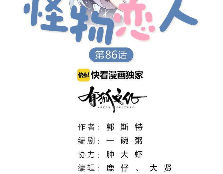 第87话 逐渐暴露的真相1