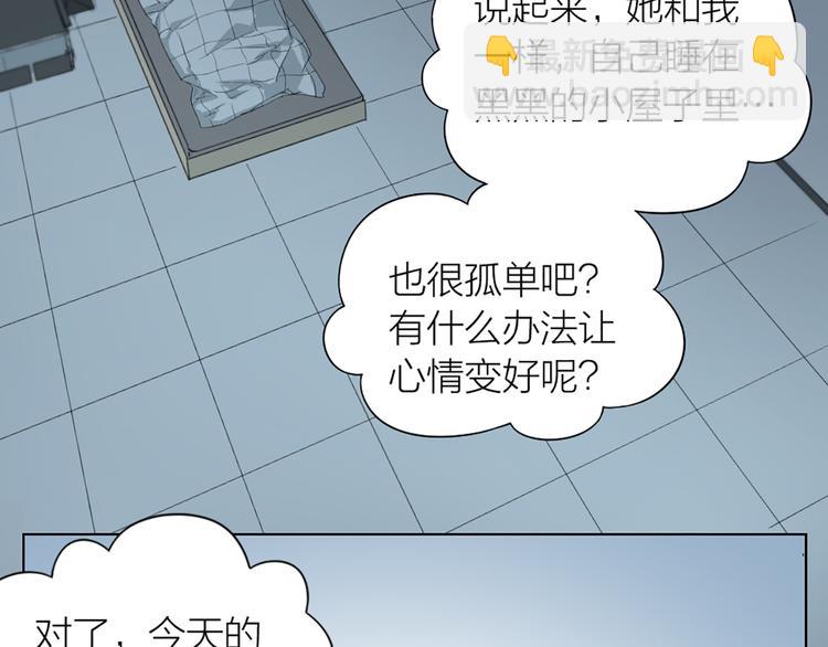 第70话 和护理机器人的故事55