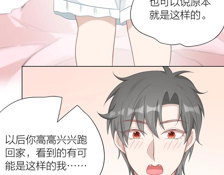 第85话 确定关系13