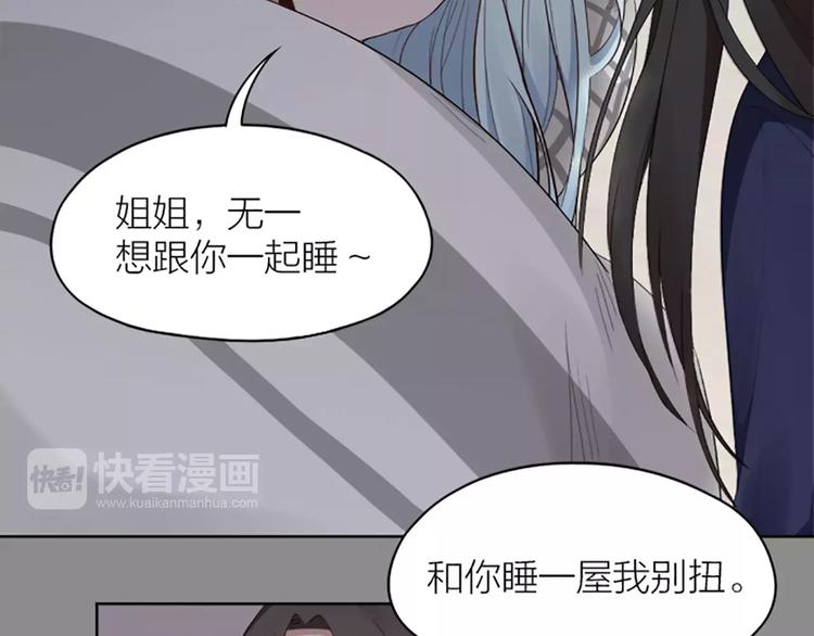 第9话 哄粘人猫咪入睡~9