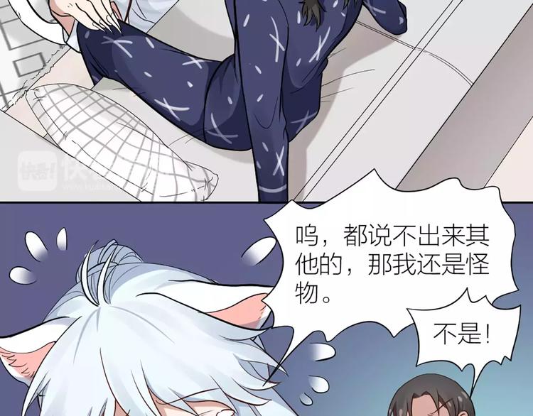 第11话 你是我的小可爱30