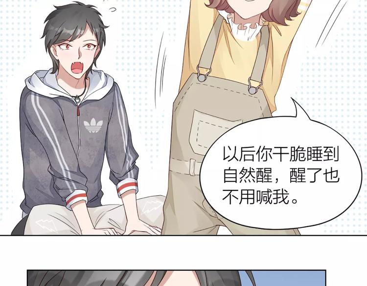 第38话 我可是个好主人28