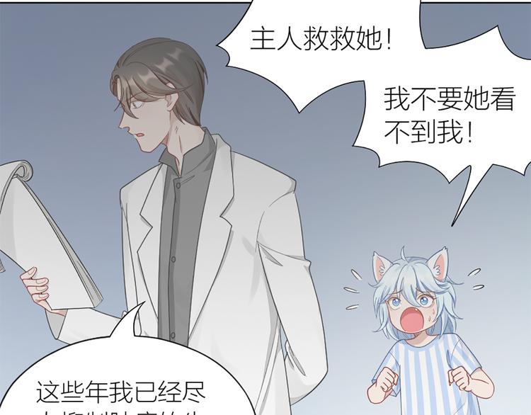 第79话 两个人的过去52
