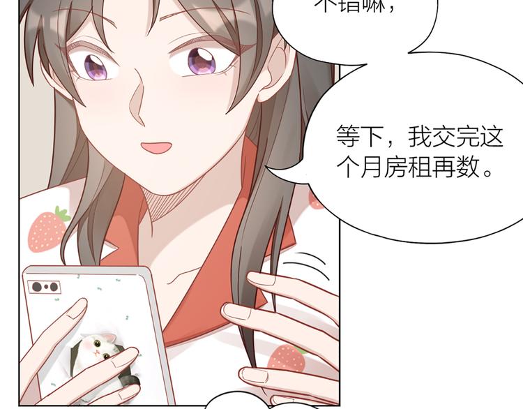 第67话 猫猫想上学5