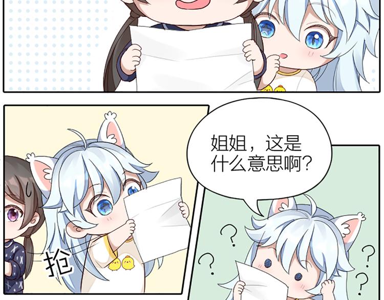 番外 告白信11