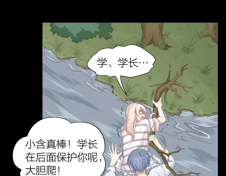 第44话 与学长的往事50