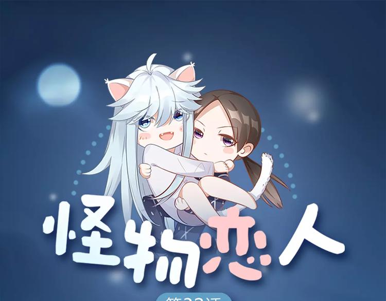 第32话 给你的“奖励”0