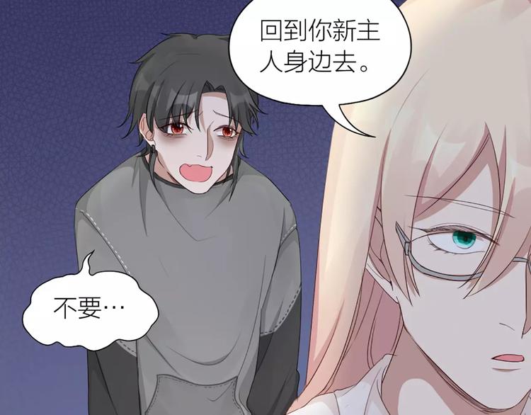 第25话 犬男的秘密55