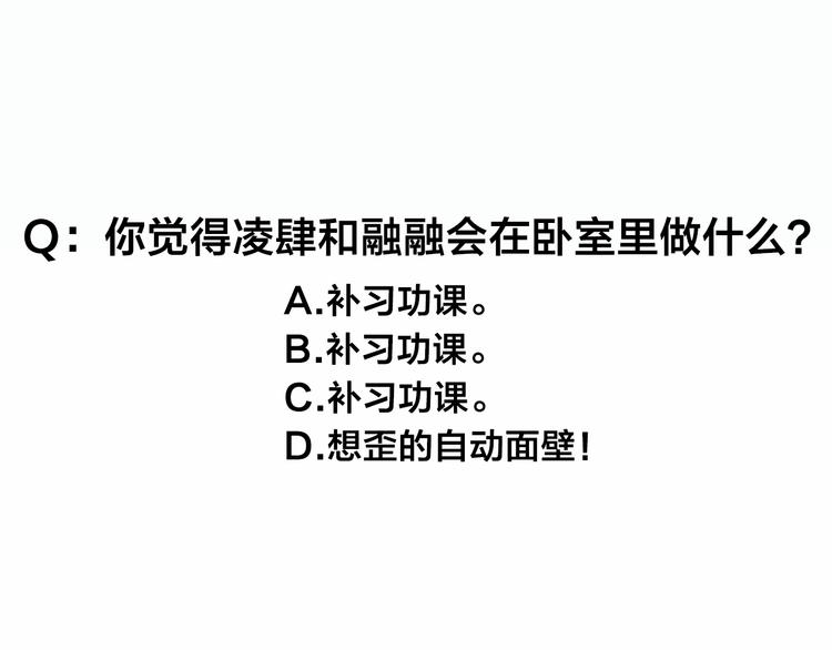 第67话 猫猫想上学66