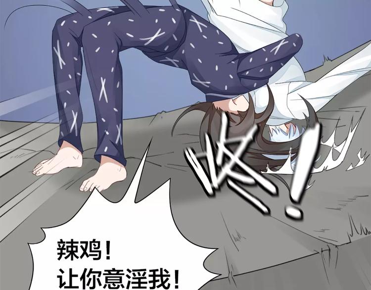 第32话 给你的“奖励”18