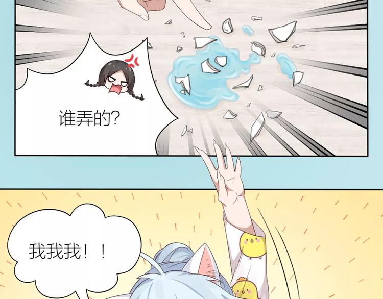 第20话 猫男的秘密9