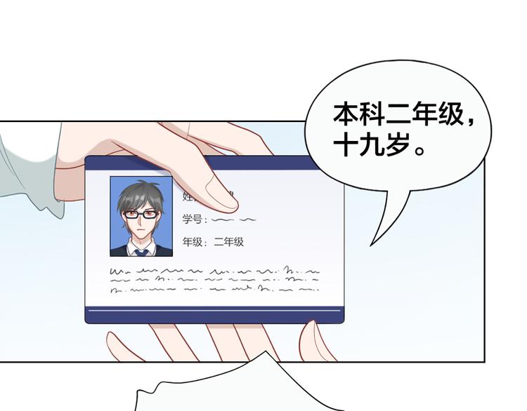 第61话 狗狗老师48