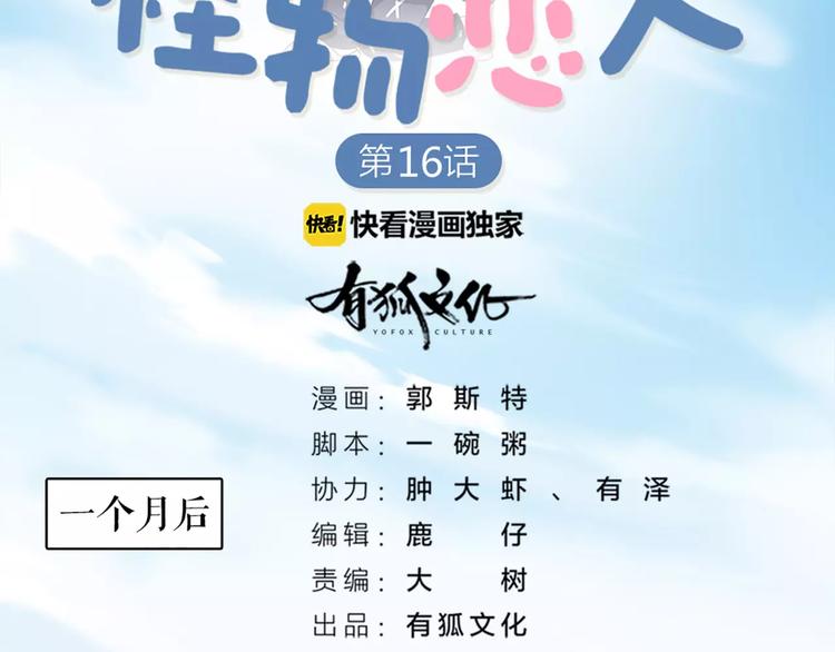 第16话 不堪回首的往事1