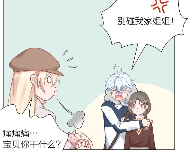 第69话 难道他是我曾经的爱人77