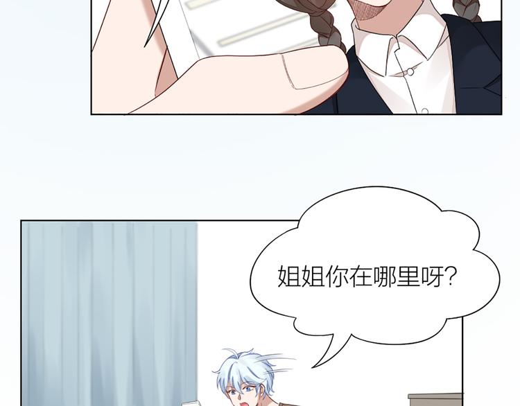 第45话 学长苏醒66