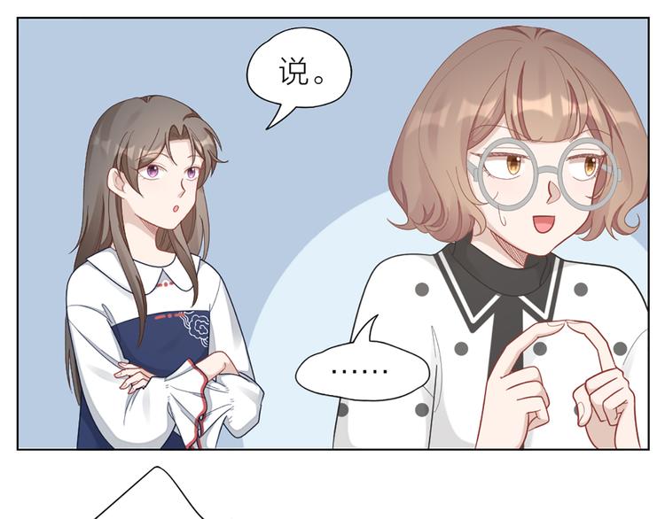 第74话 她们的过去23