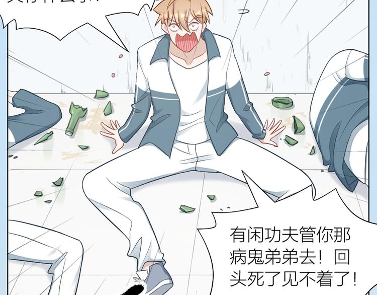第83话 学长的秘密35