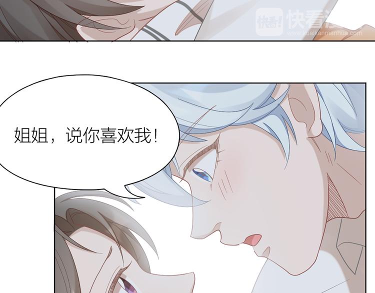 第65话 更亲密的关系13