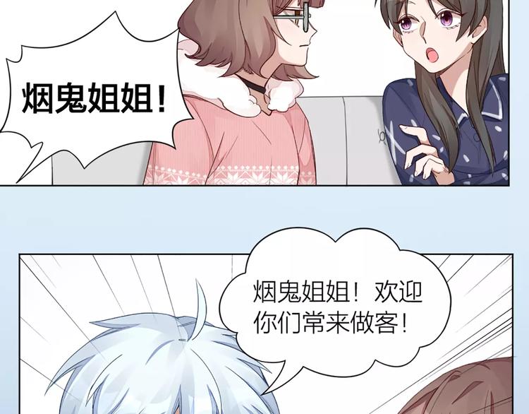 第33话 请和我谈恋爱！43