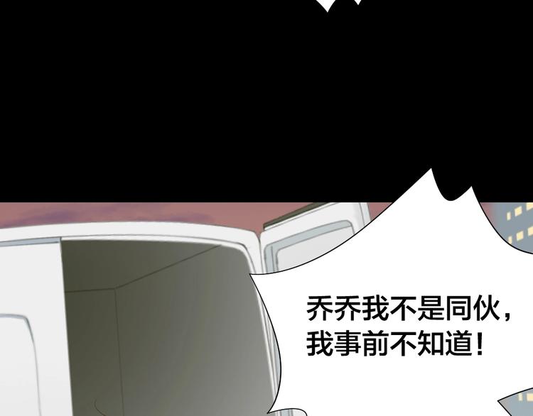 第98话 毕业舞会竟被绑架36
