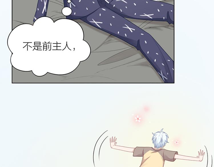 第60话 先扑倒，再强吻！72