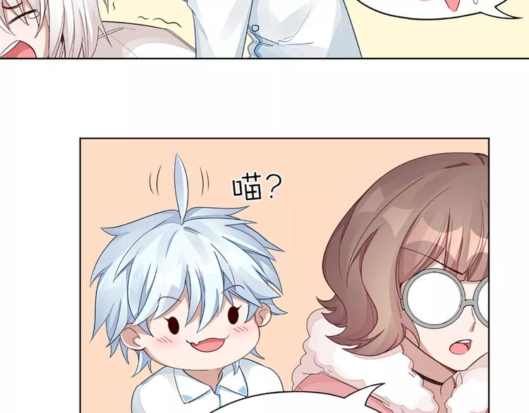 第33话 请和我谈恋爱！37