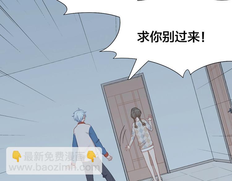 第84话 不能被发现的秘密68