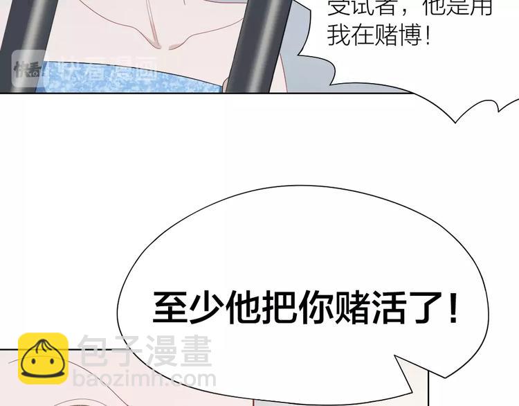 第99话 该怎么救她46