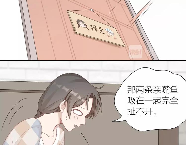第85话 确定关系64