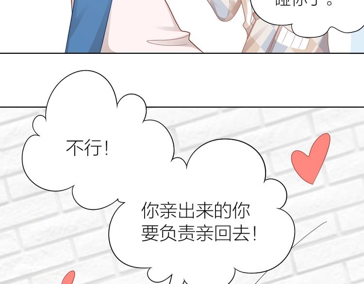 第85话 确定关系78