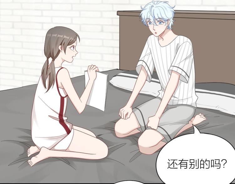 第94话 互换身体的尾声49