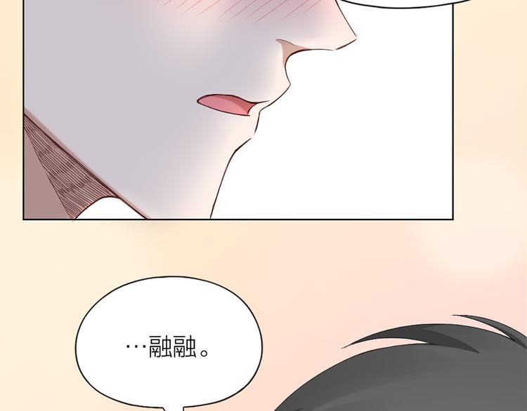 第42话 第一次叫主人75