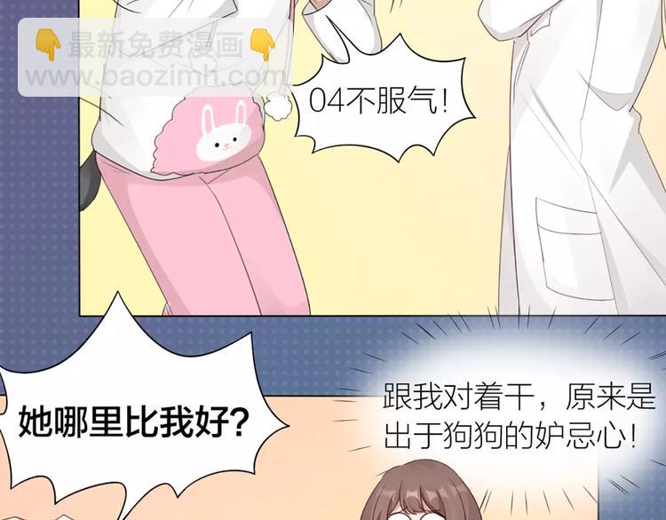 第25话 犬男的秘密12