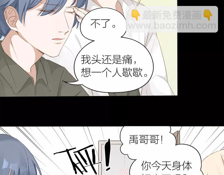 第25话 犬男的秘密19