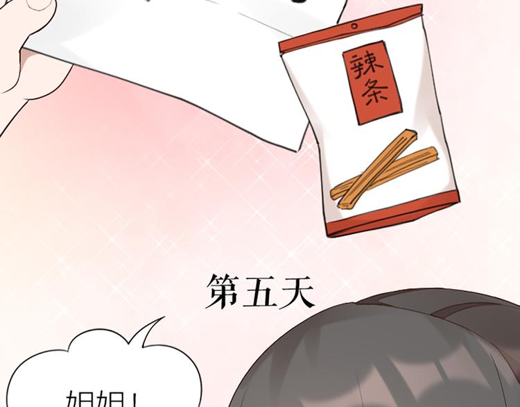 番外 告白信18