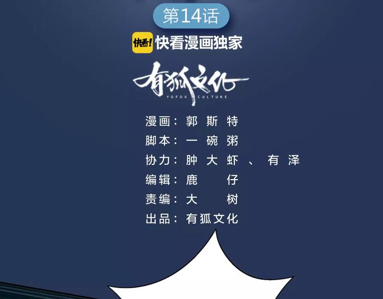 第14话 这个反派，有点变态！1
