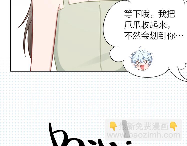 第90话 甜甜的日常43