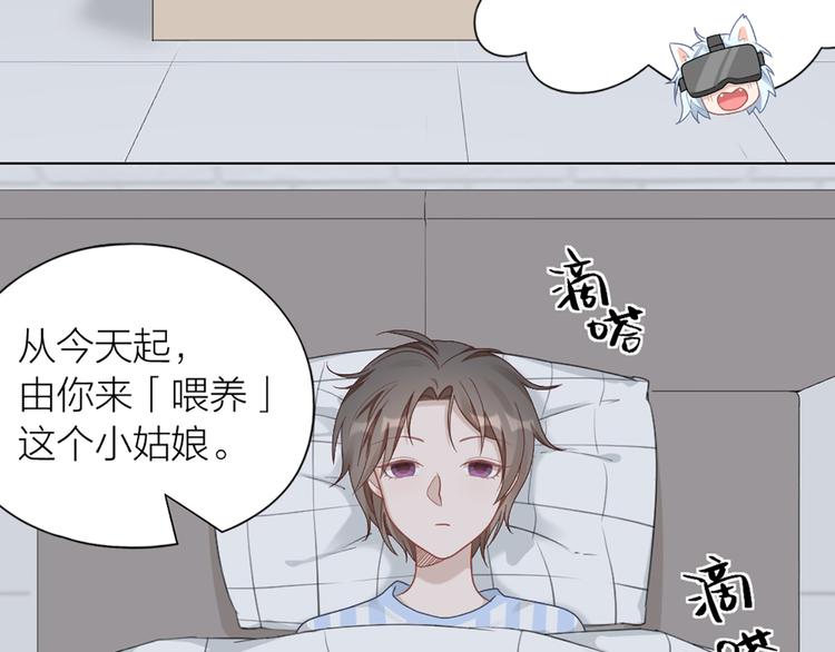 第70话 和护理机器人的故事25