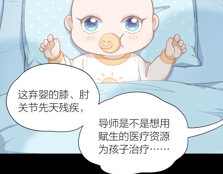 第84话 不能被发现的秘密26