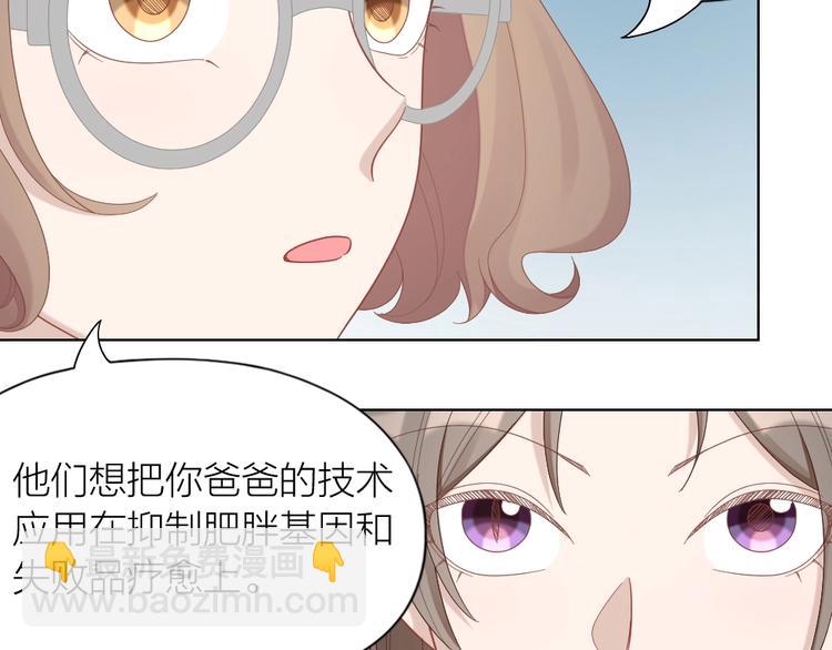 第88话 变狗为人16