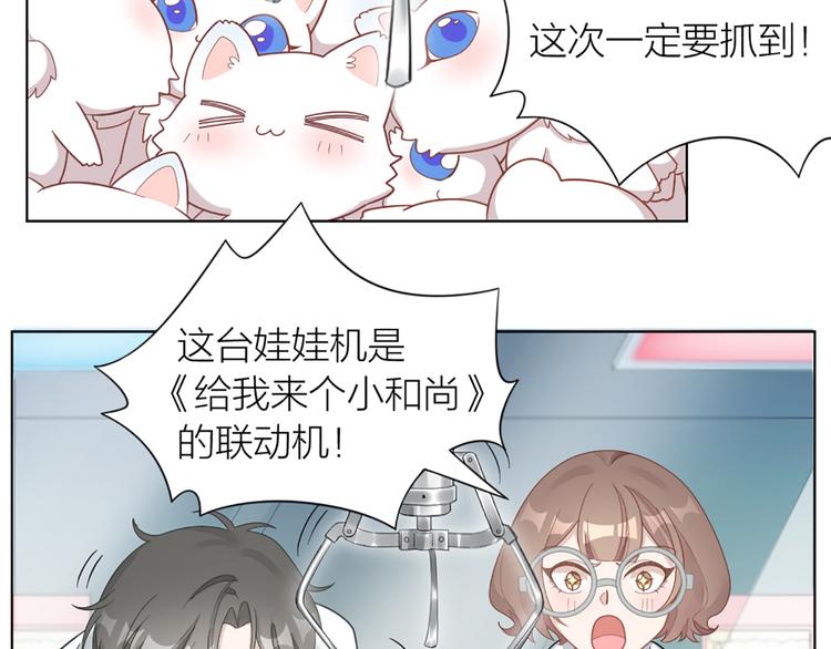 第66话 双人约会？40