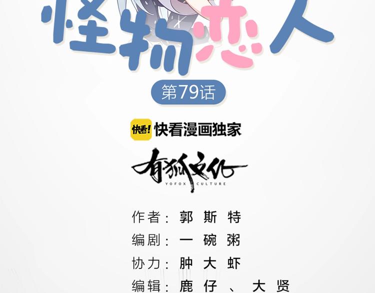 第80话 对你的爱1