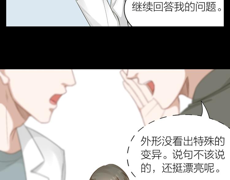 第46话 失语的原因30
