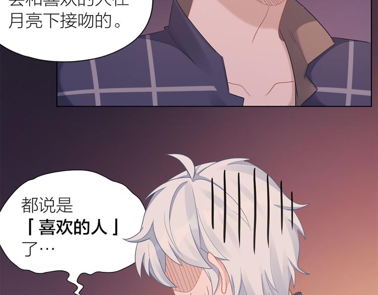 第60话 先扑倒，再强吻！10